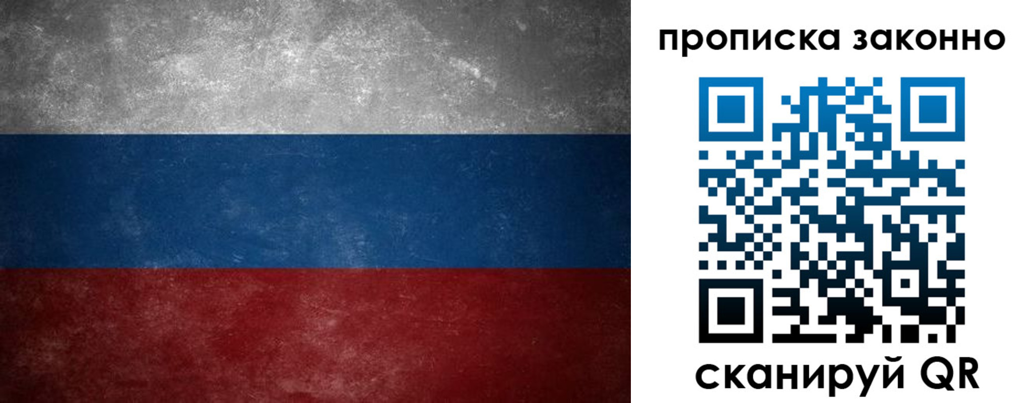прописка регистрация в Белоозёрском