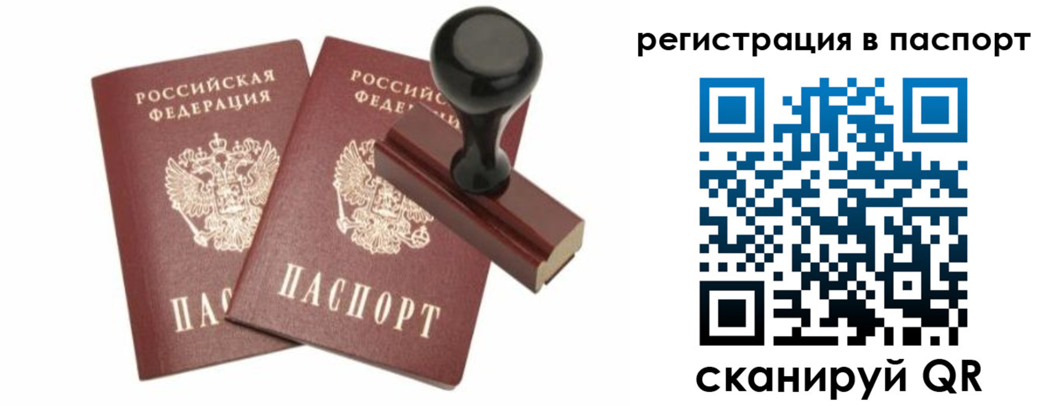 временная регистрация адрес в Белоозёрском
