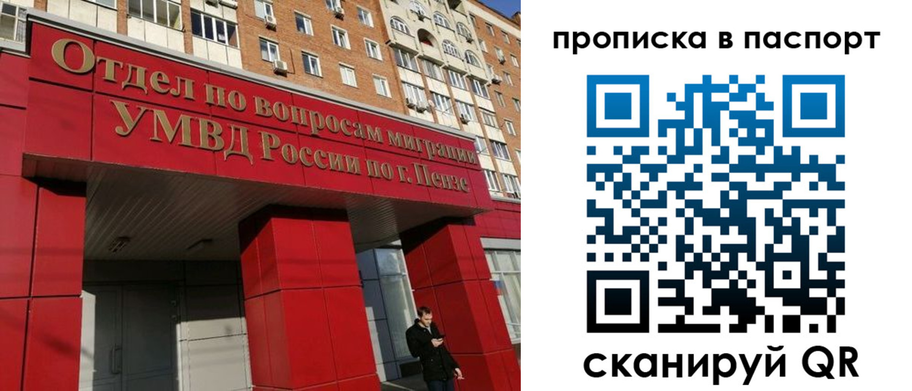 временная регистрация гарантия в Белоозёрском