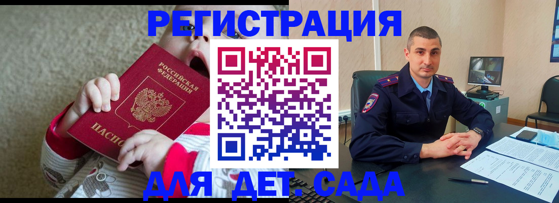 временная прописка в Белоозёрском