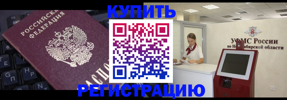 временная регистрация адрес в Белоозёрском