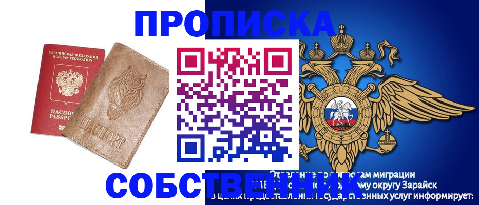 временная регистрация госуслуги в Белоозёрском