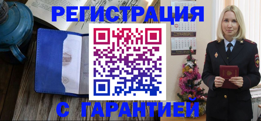 временная регистрация для школы в Белоозёрском