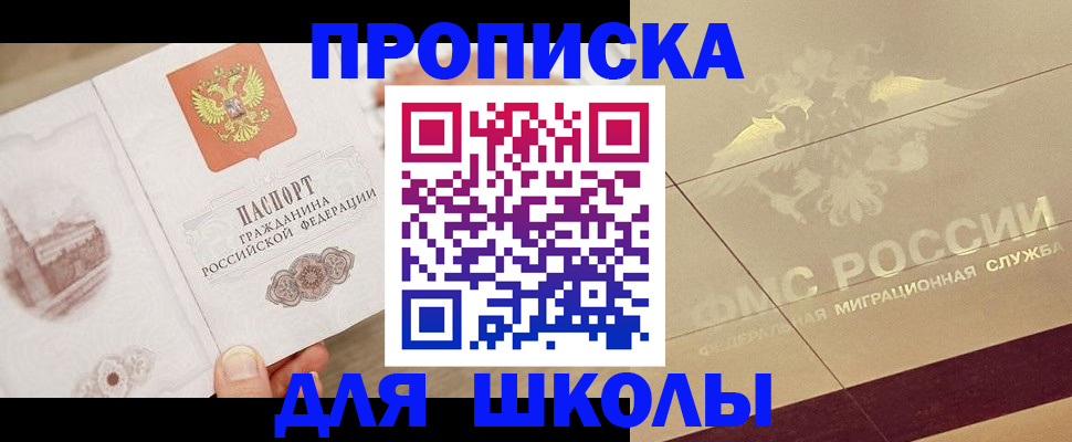 регистрация в Белоозёрском