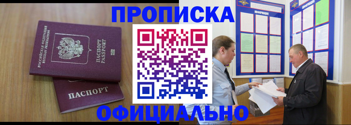 миграционный учет в Белоозёрском